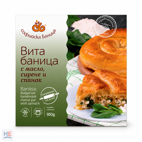 Sofiyska Banitsa Bulgarian Handmade Cheese Pie with Spinach 950g (2.1lb)