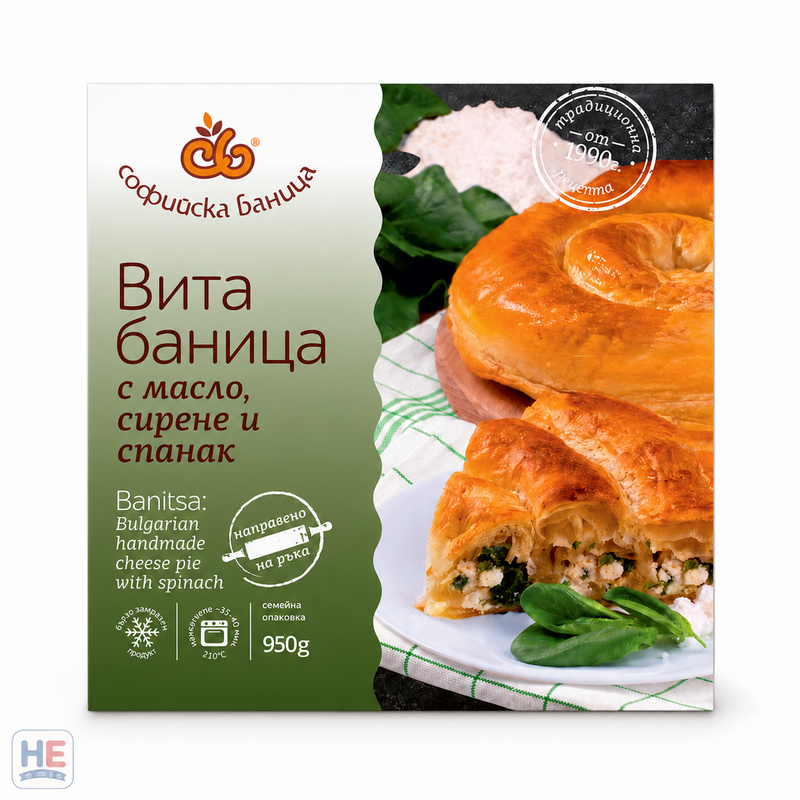 Sofiyska Banitsa Bulgarian Handmade Cheese Pie with Spinach 950g (2.1lb)