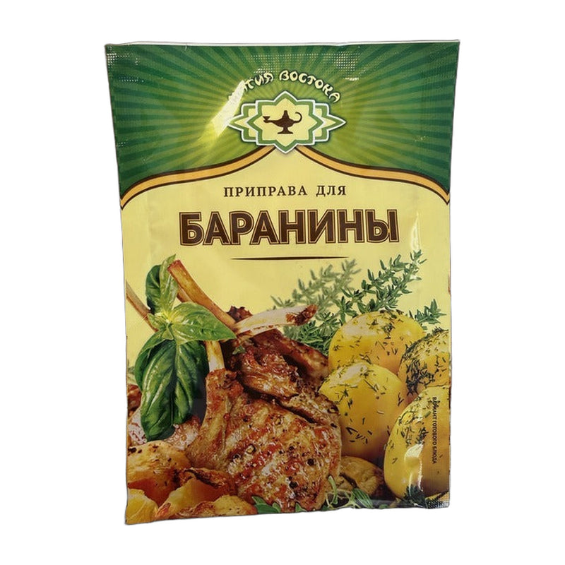 Арикон-про Seasoning For Mutton | Hamilton Euromarket