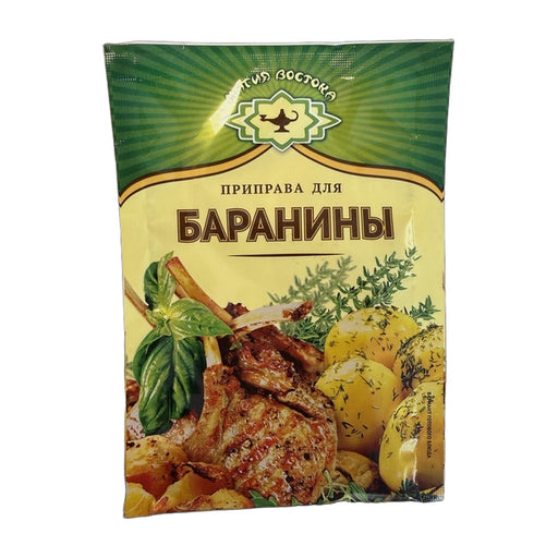 Арикон-про Seasoning For Mutton | Hamilton Euromarket