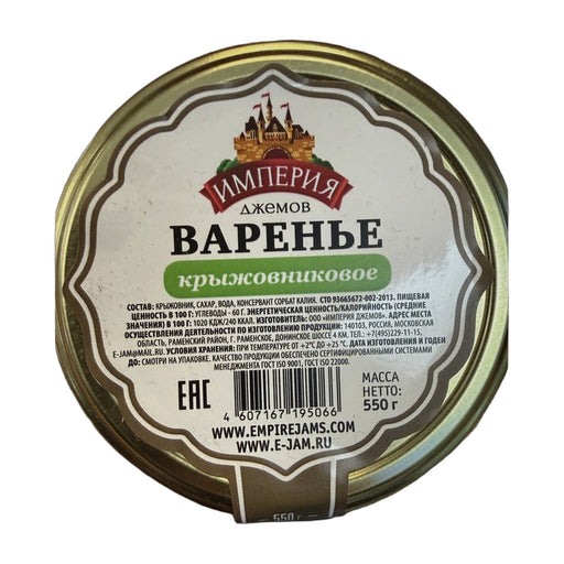 Imperiya Dzhemov Gooseberry Preserve 390 g | Hamilton Euromarket