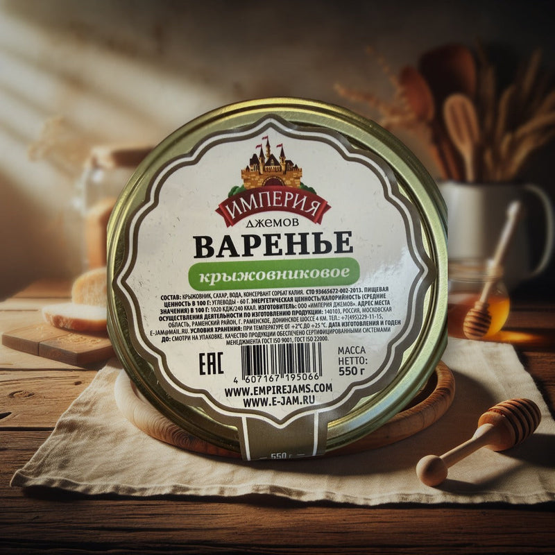 Imperiya Dzhemov Gooseberry Preserve 390 g — authentic pantry from Russia | Hamilton Euromarket