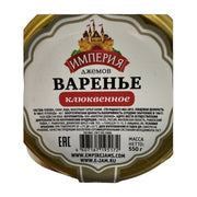 Imperiya Dzhemov Cranberry Varenye 550g | Hamilton Euromarket