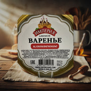 Imperiya Dzhemov Cranberry Varenye 550g — authentic pantry from Russia | Hamilton Euromarket