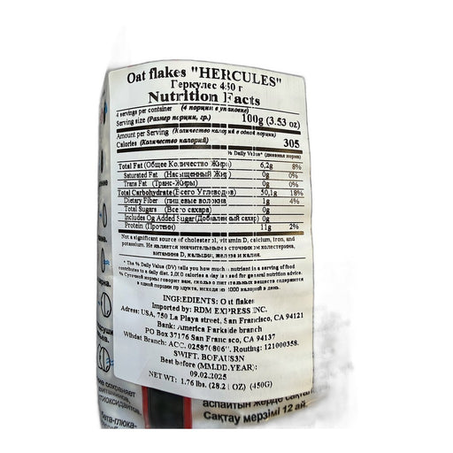 Semeynie Zakroma Hercules Oat Flakes 450g (15.9oz) | HE gallery 4665270950019 #2
