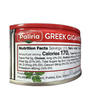 Palirria Gigantes Giant Beans in Tomato Sauce, Greek Style 280g (9.9oz) | HE gallery 639759000124 #2