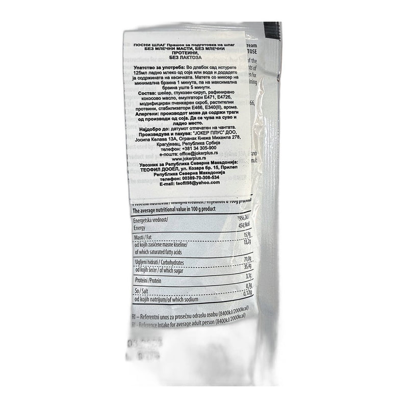Joker Lenten White Whipped Cream Powder, Serbian Posni Slag 55g (1.9oz) | HE gallery 8600103507790 #2
