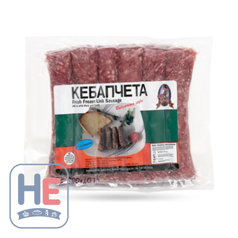Teodora Kebapcheta Bulgarian Style Link Sausages 907g (2lb) | HE hero 51497001667